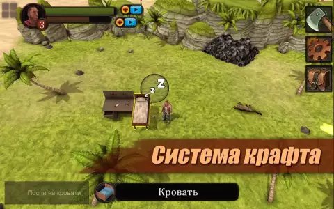 Выживание на острове: Survival