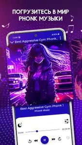 Phonk Music: фонк музыка радио