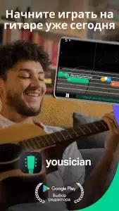Yousician