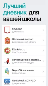 Дневничок