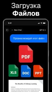 ИИ чат: нейросеть ЧатGPT