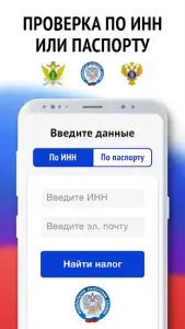 Мои налоги — личный кабинет