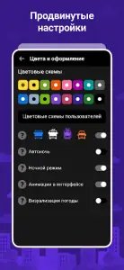 Bustime: маршрут автобусов онлайн