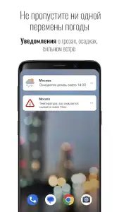 Прозрачные часы и погода Pro
