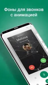 Рингтоны на звонок