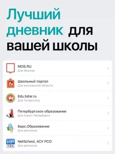 Дневничок