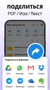 Сканер PDF — сканер документов