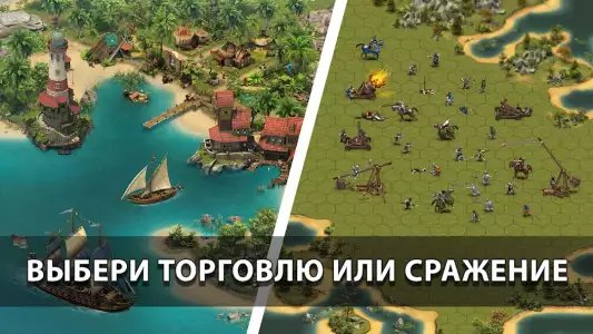 Forge of Empires