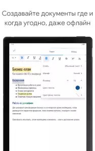 Google документы (Google Docs)