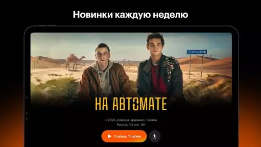 Кинопоиск: кино и сериалы