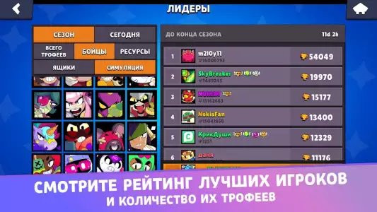 Лемон бокс - симулятор открытия кейсов Brawl Stars