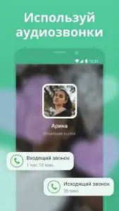 Мята - знакомства
