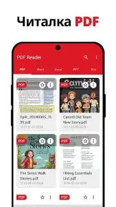 PDF читалка (PDF reader)