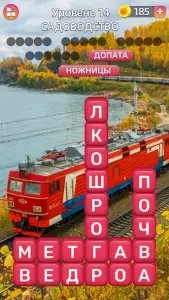 Разбить слова: игра в слова