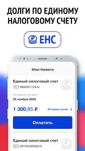 Мои налоги — личный кабинет