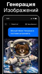 ИИ чат: нейросеть ЧатGPT