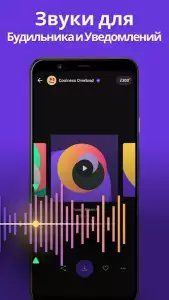 ZEDGE - рингтоны