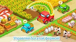Семейная ферма
