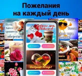 Открытки на все случаи жизни