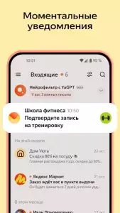 Яндекс.Почта