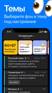 Дневничок