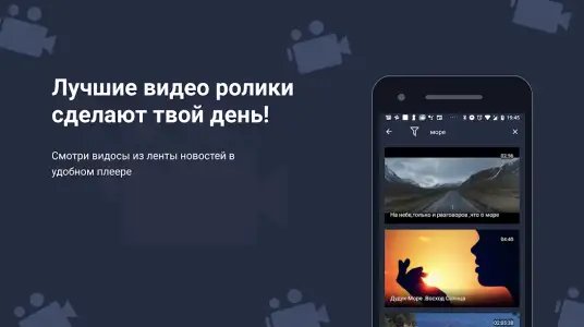 Скачать видео из ВК