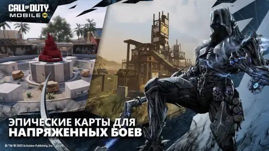 Call of Duty: Mobile