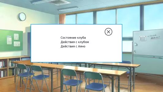 School Game (Школа)