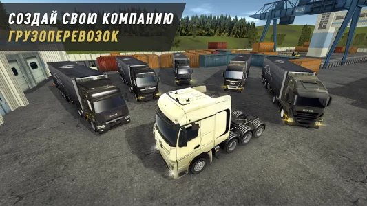 Truck World: дальнобойщики