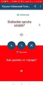 O'zbekcha Ruscha Tarjimon