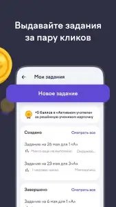 Учи.ру для учителей