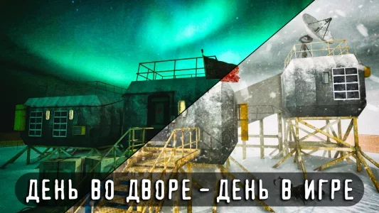 Антарктида 88: страшный хоррор