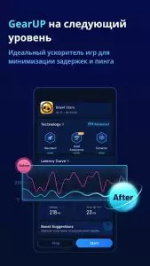 GearUP Booster