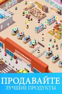 Idle Supermarket Tycoon - симулятор супермаркета