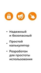 Простой калькулятор
