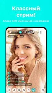 Bigo Live–прямой эфир