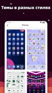 MyICON – изменение иконок