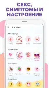 Овуляция и календарь месячных