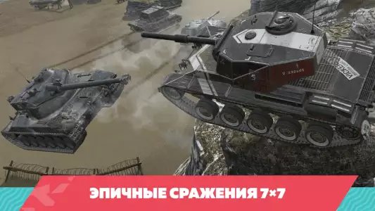 Tanks Blitz (Танки Блиц)