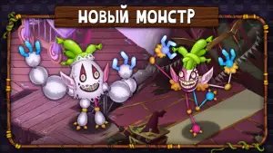 My Singing Monsters