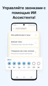 Getcontact