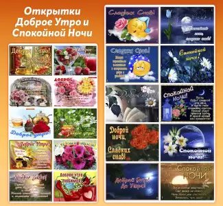 Открытки с поздравлениями