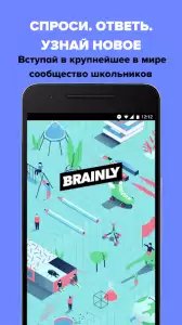 Brainly (Znanija.com)