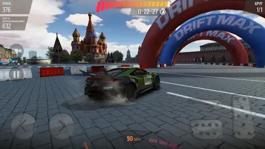 Drift Max Pro