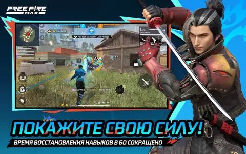 Garena Free Fire MAX