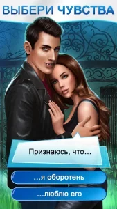 Love Choice: истории любви