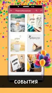 Поздравление с днем рождения