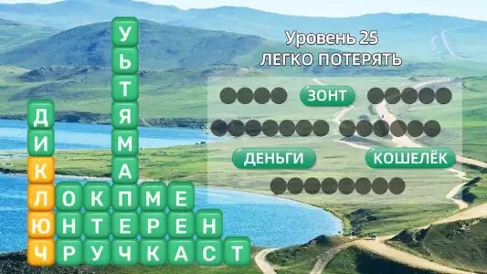 Разбить слова: игра в слова
