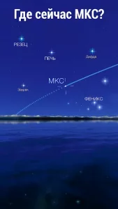 Star Walk 2