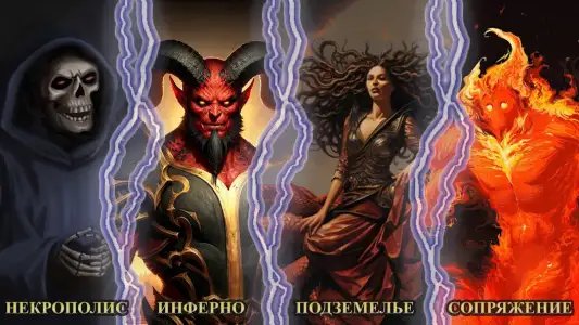 Герои меча и магии 3: башни ТД